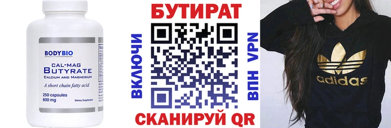 Бутират вода  как найти наркотики  ссылка на мегу   Слюдянка 
