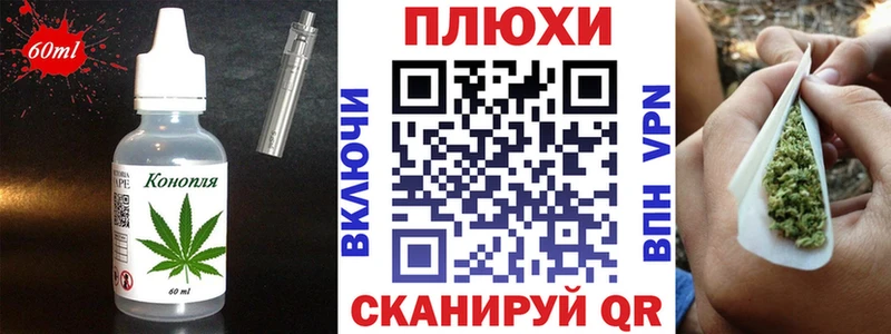 Еда ТГК конопля Слюдянка