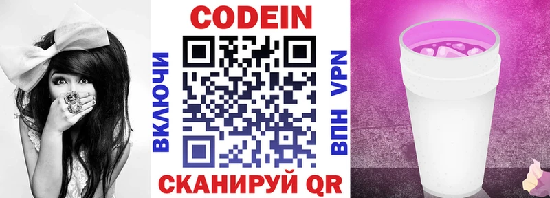 Кодеин напиток Lean (лин)  МЕГА маркетплейс  Слюдянка  купить  сайты 