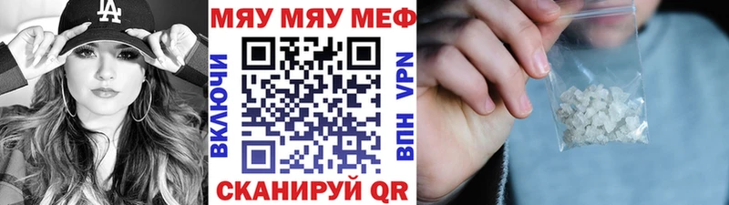 МЯУ-МЯУ мука  как найти закладки  omg ССЫЛКА  Слюдянка 